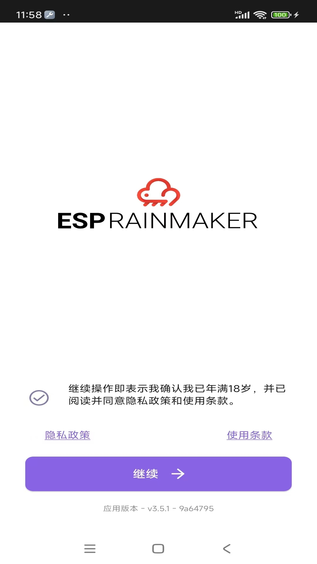 精彩截图-ESP RainMaker2026官方新版
