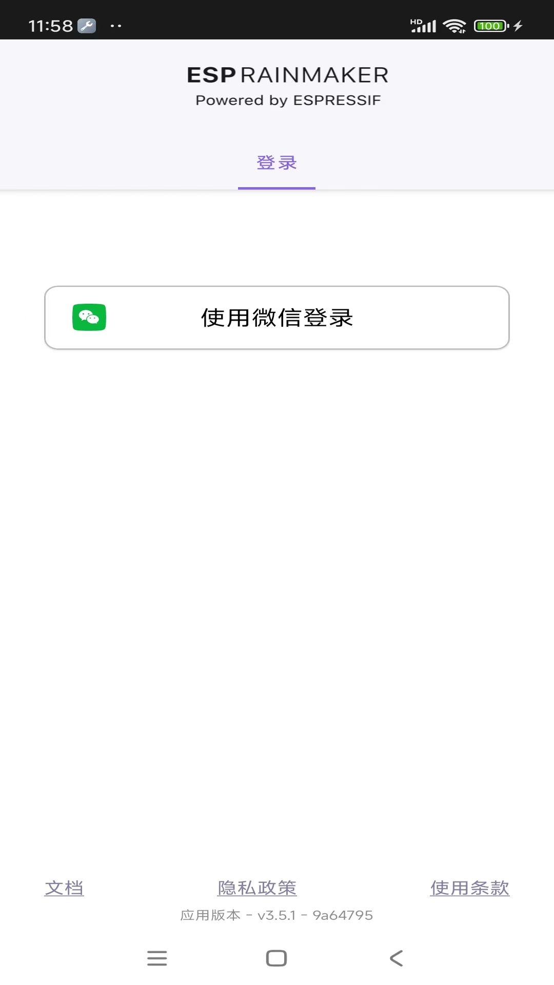 精彩截图-ESP RainMaker2026官方新版