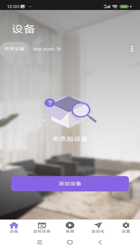 精彩截图-ESP RainMaker2025官方新版