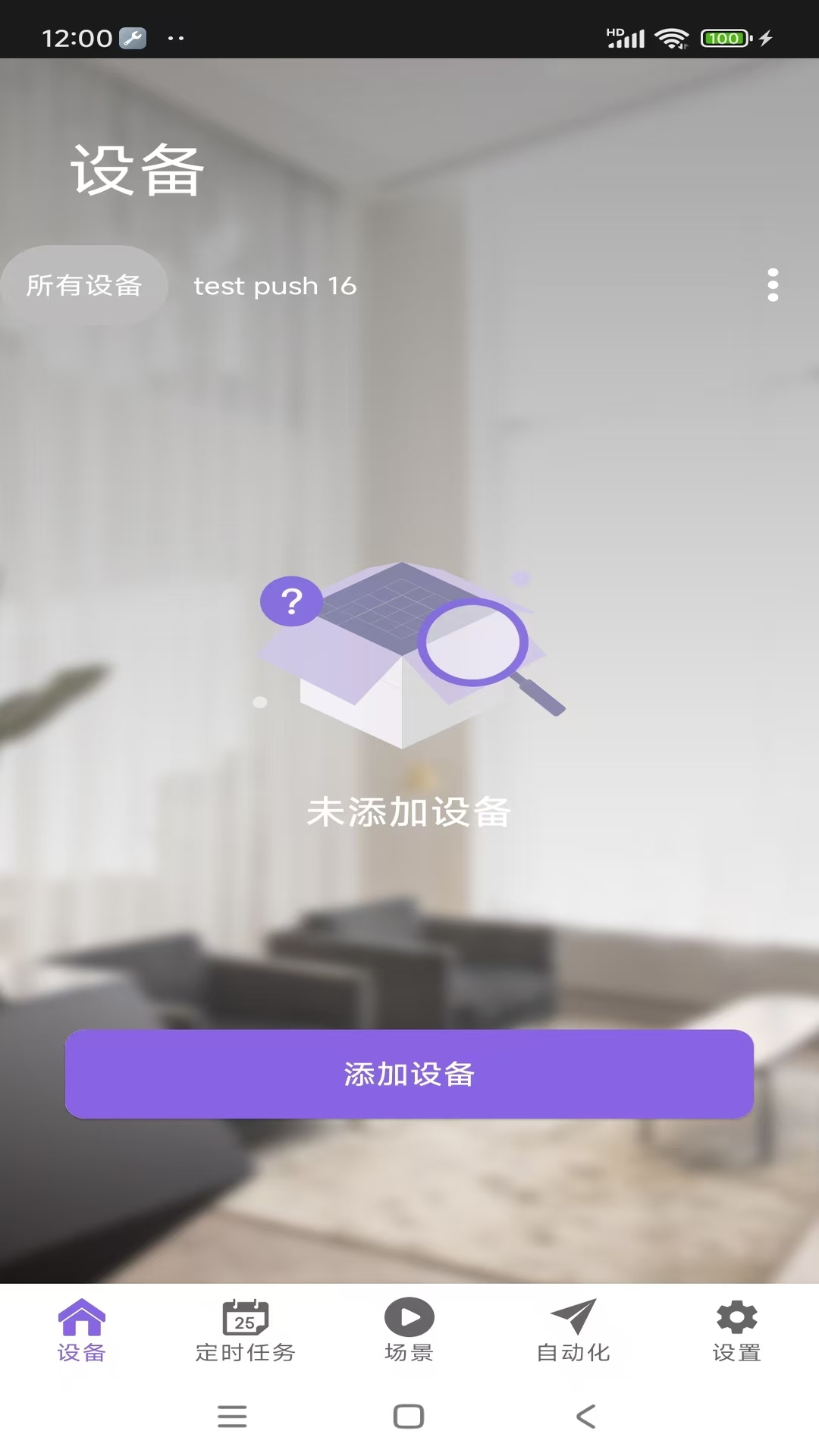 精彩截图-ESP RainMaker2026官方新版