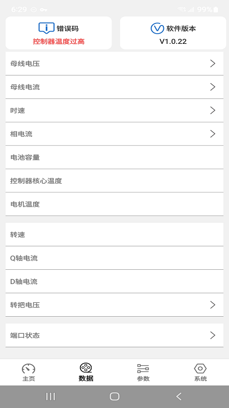 精彩截图-JYXmotor2026官方新版