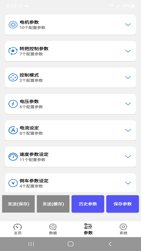 精彩截图-JYXmotor2026官方新版