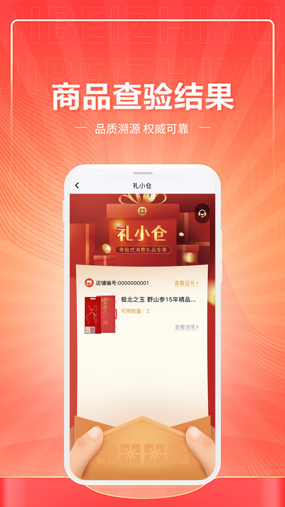 精彩截图-礼小仓2025官方新版