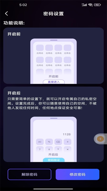 精彩截图-隐藏无痕加密播放器2026官方新版