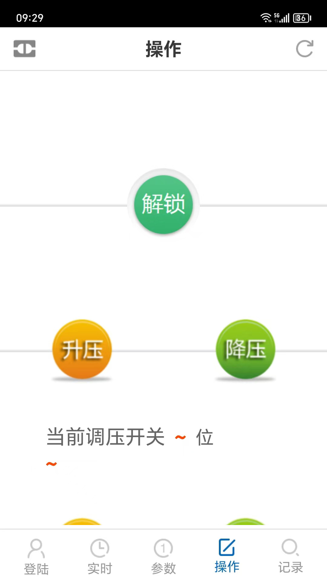 精彩截图-博瑞莱调容调压2026官方新版