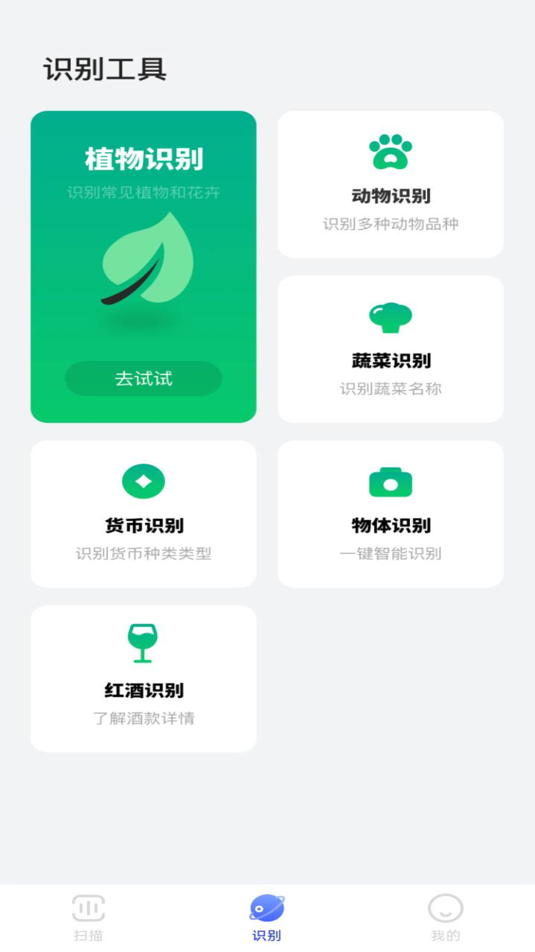 精彩截图-芦叶扫描达人2026官方新版