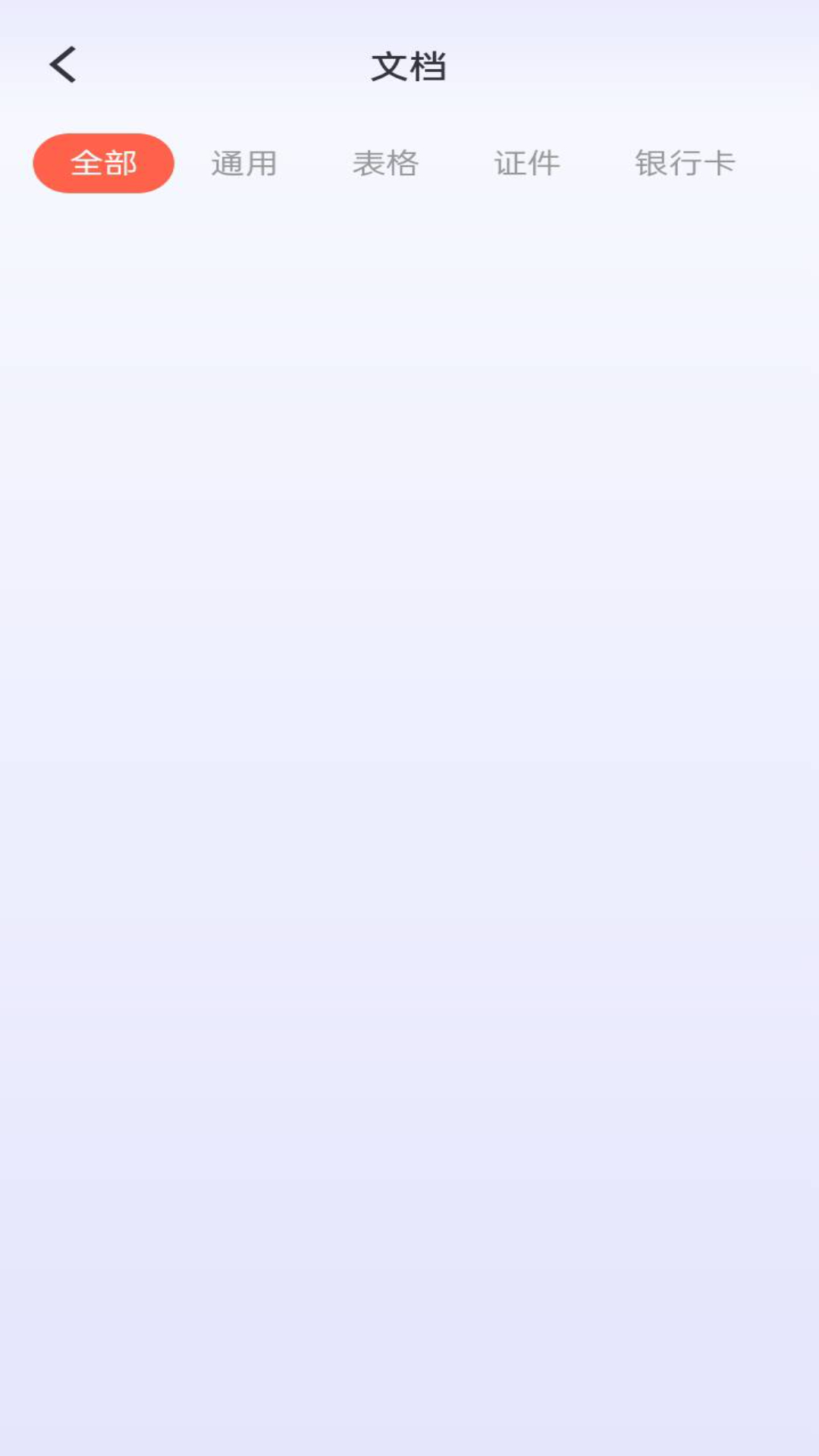 精彩截图-芦叶扫描达人2026官方新版