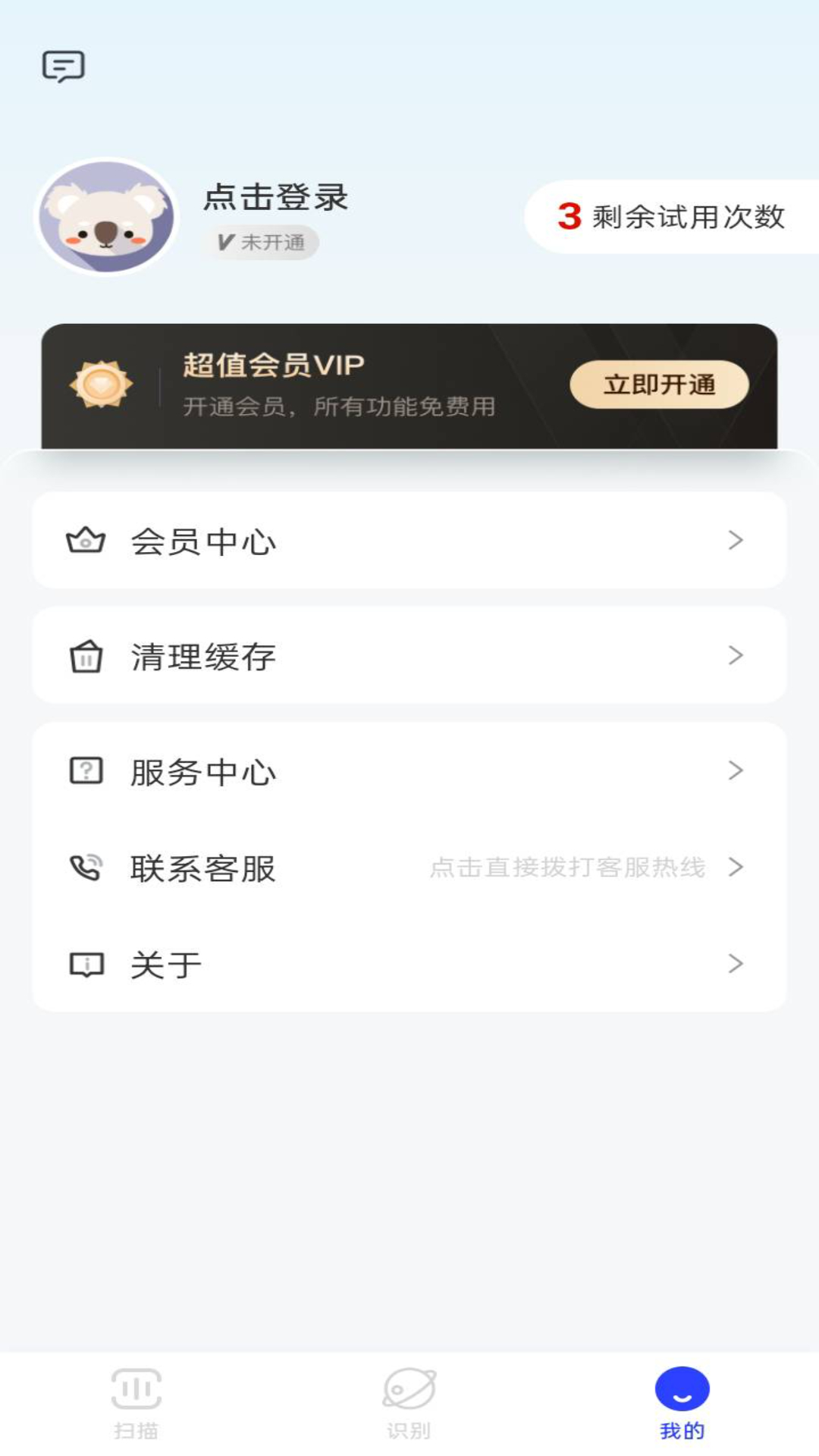 精彩截图-芦叶扫描达人2026官方新版