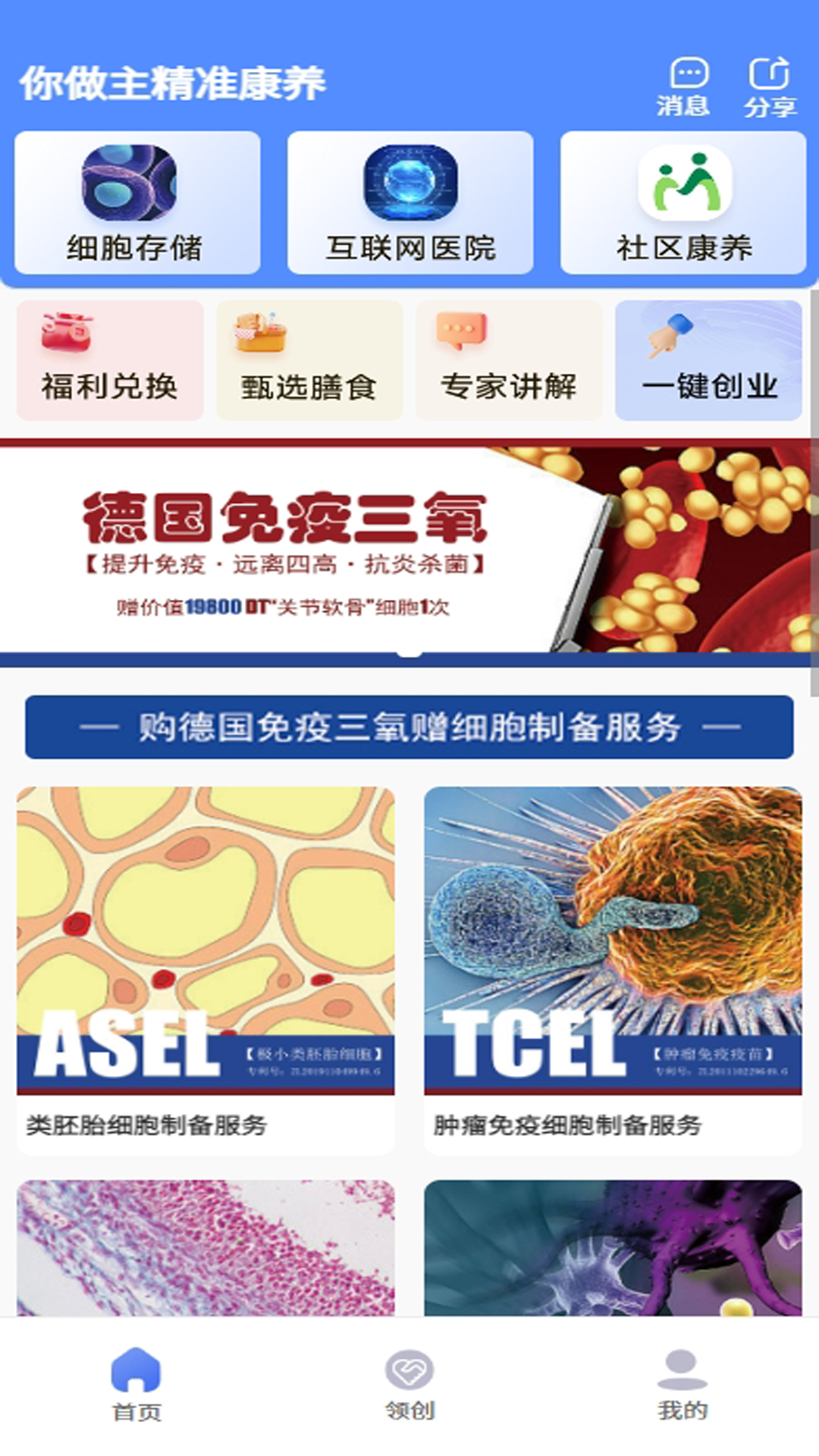 精彩截图-你做主2026官方新版
