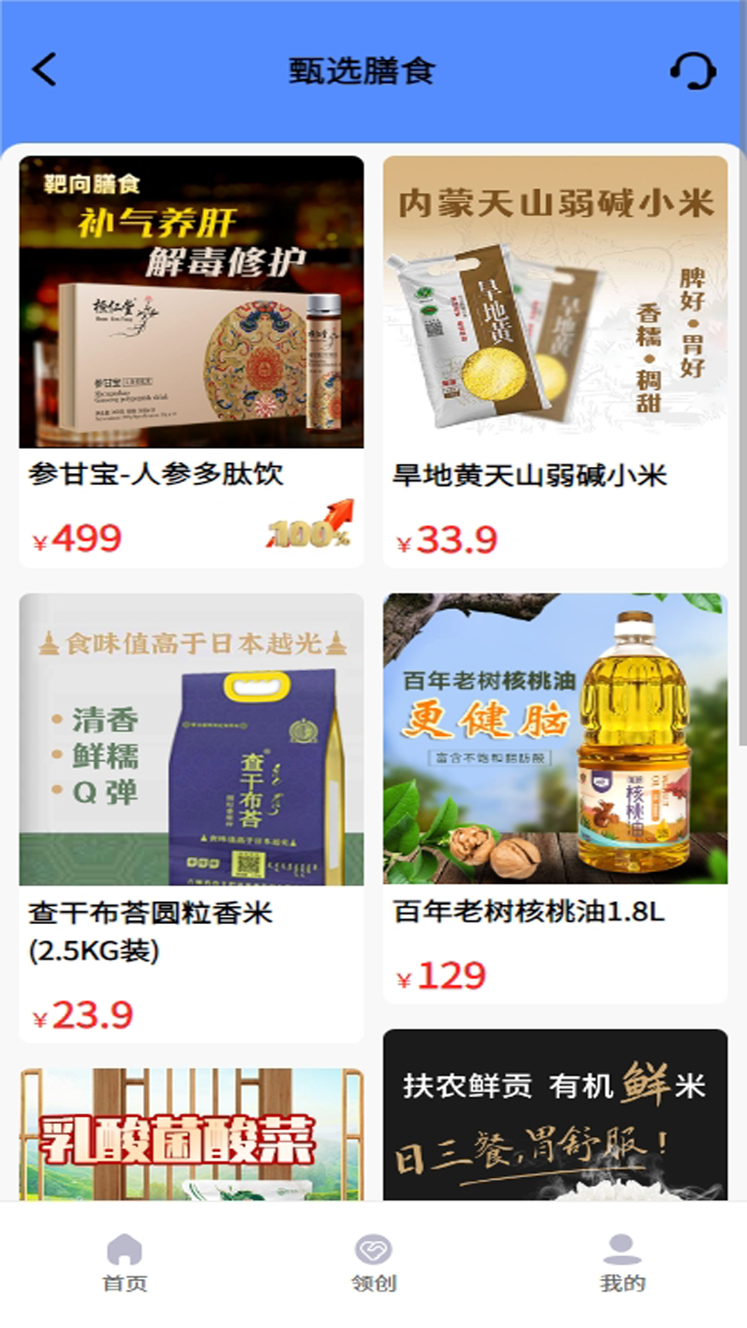 精彩截图-你做主2026官方新版