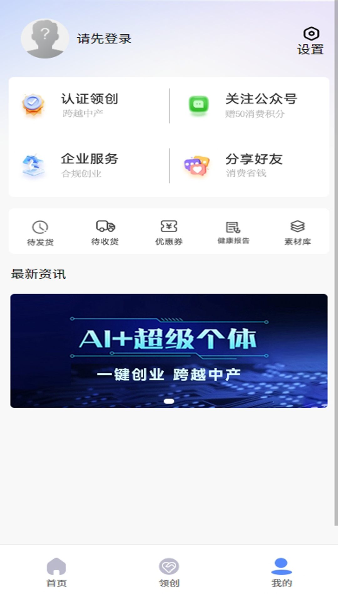 精彩截图-你做主2026官方新版