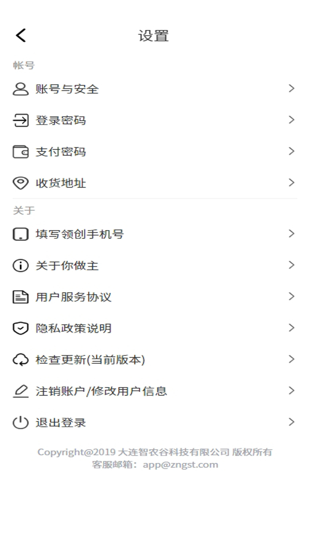 精彩截图-你做主2026官方新版