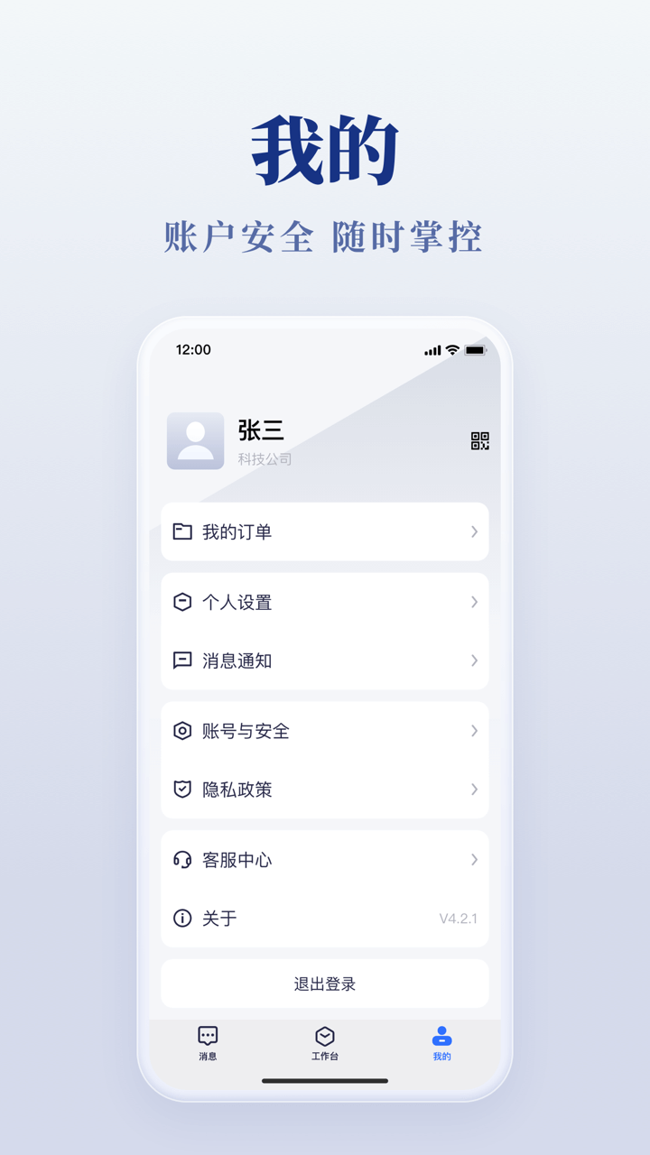 精彩截图-美络一家人2026官方新版