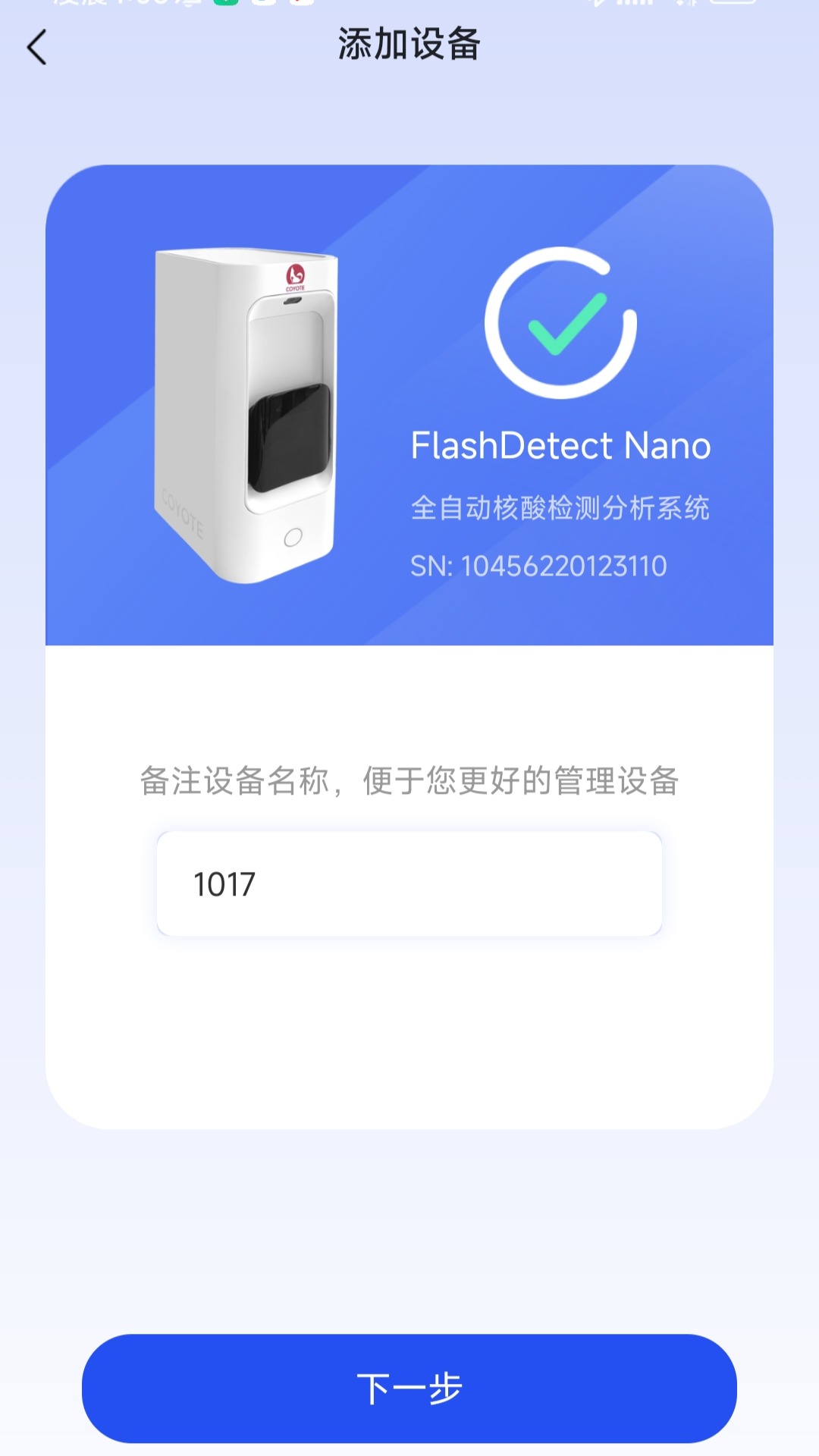精彩截图-闪测Nano2025官方新版