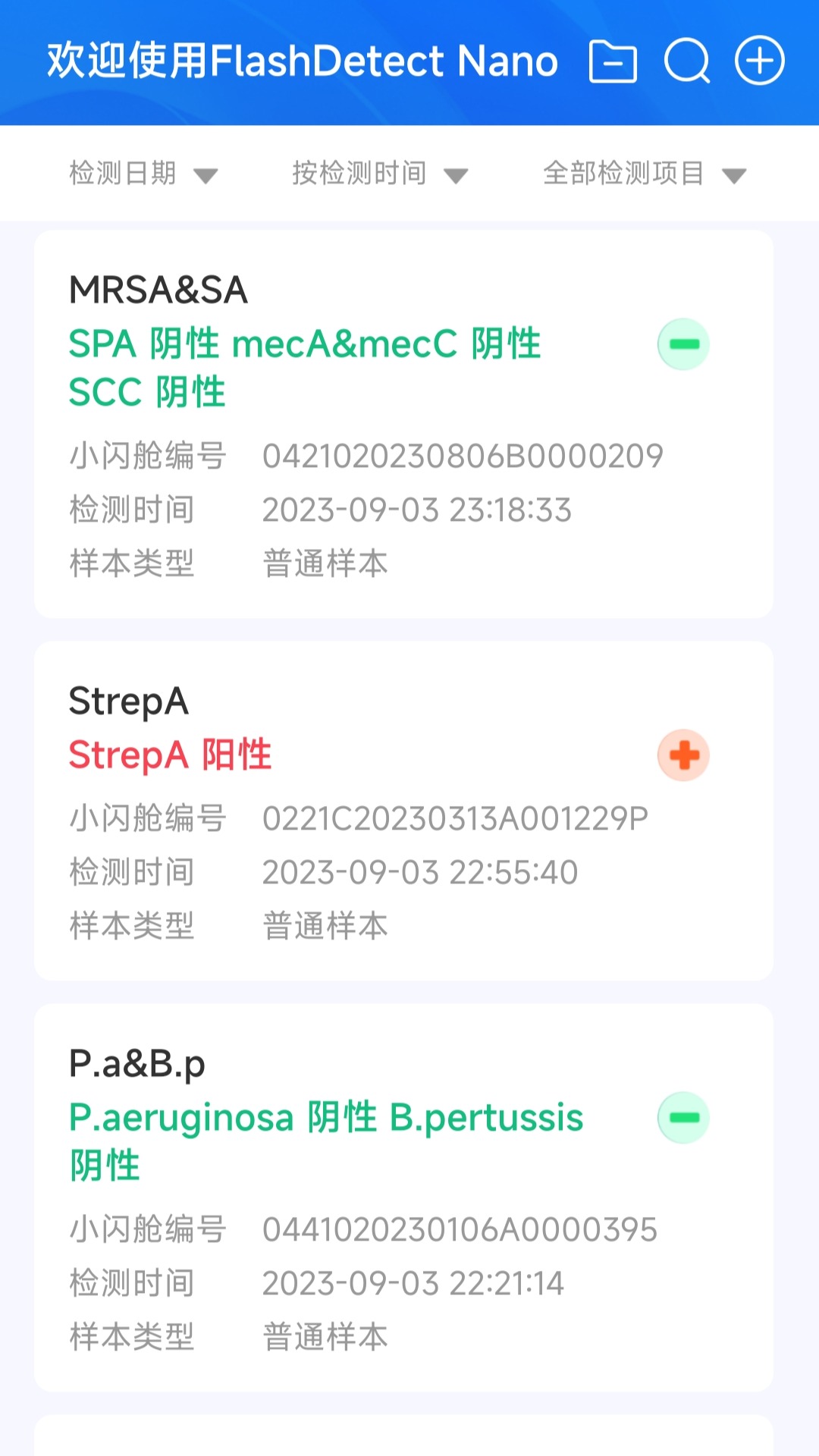 精彩截图-闪测Nano2025官方新版