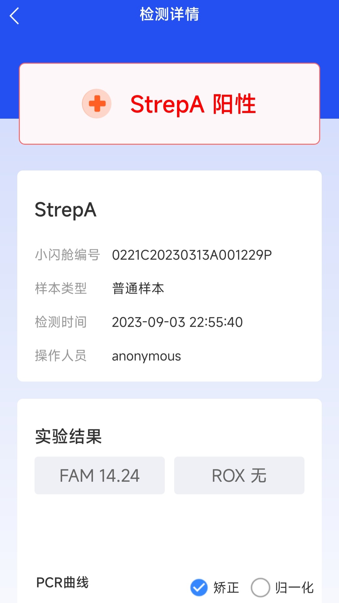 精彩截图-闪测Nano2025官方新版