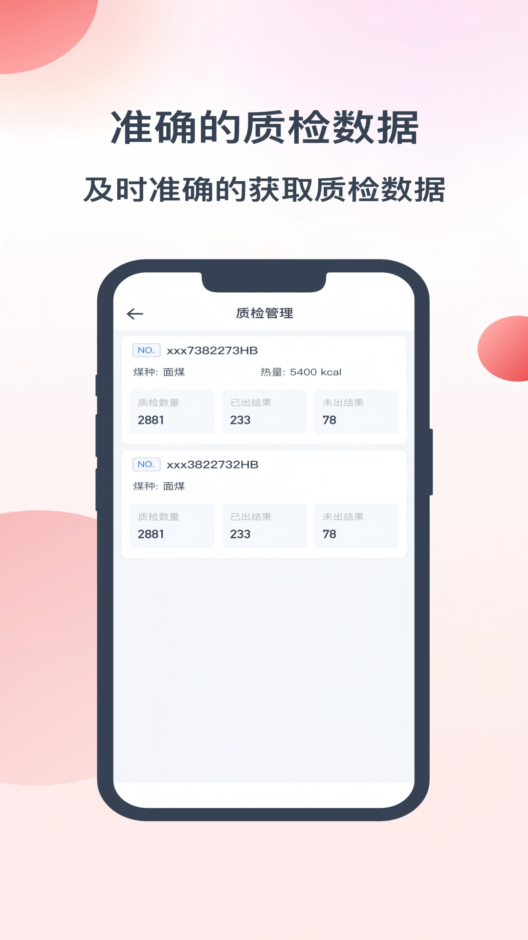 精彩截图-数煤宝2026官方新版
