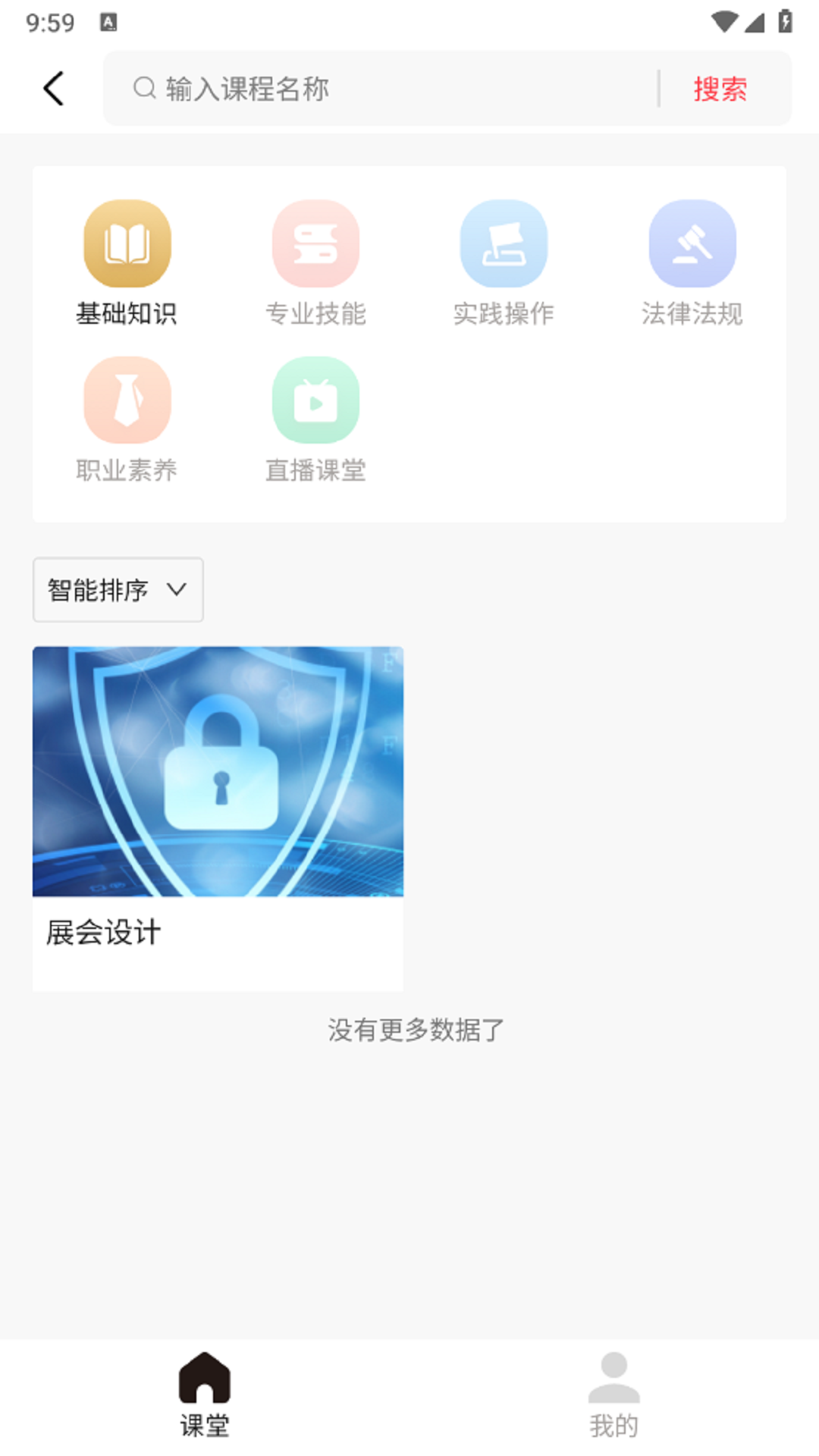 精彩截图-云边悟展参展版2025官方新版