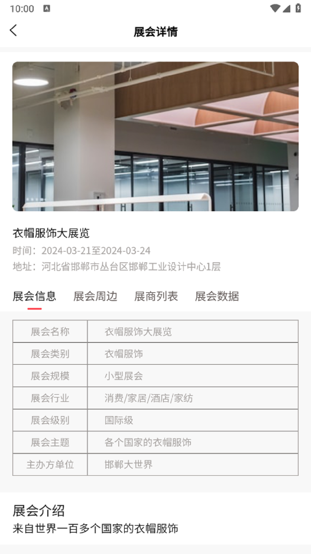 精彩截图-云边悟展参展版2025官方新版