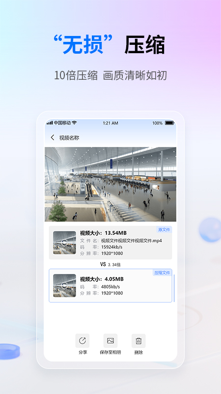 精彩截图-视频瘦身云2026官方新版
