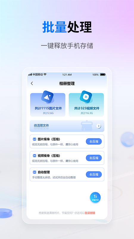 精彩截图-视频瘦身云2026官方新版