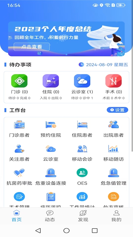 精彩截图-掌上昆医附一2026官方新版