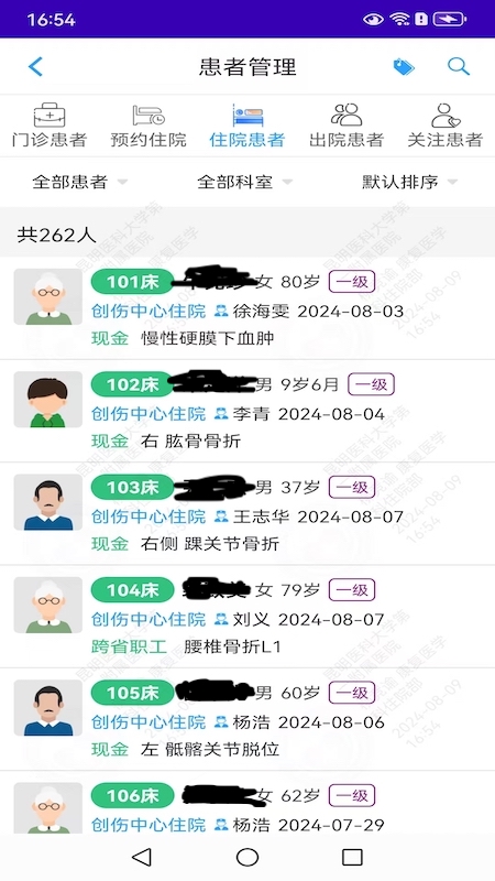 精彩截图-掌上昆医附一2025官方新版