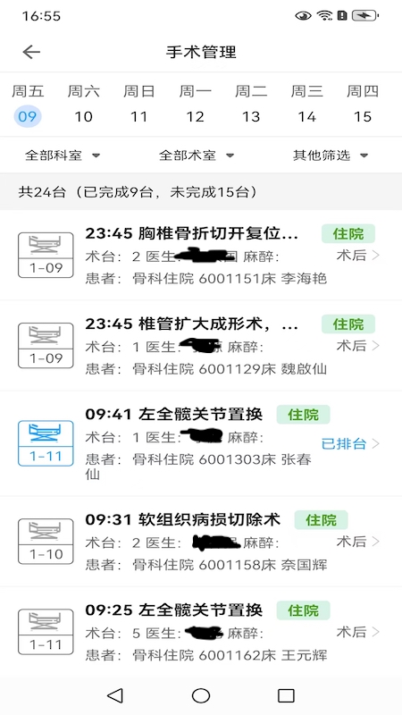 精彩截图-掌上昆医附一2026官方新版