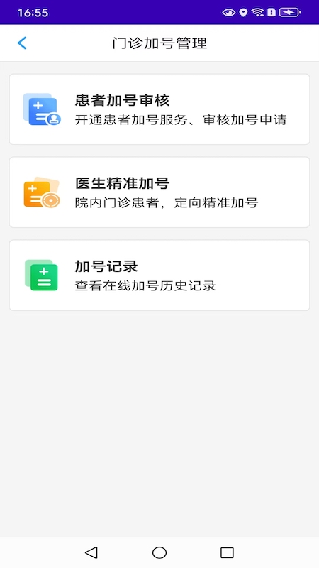 精彩截图-掌上昆医附一2025官方新版