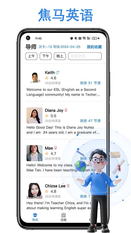 精彩截图-焦马成人英语2025官方新版