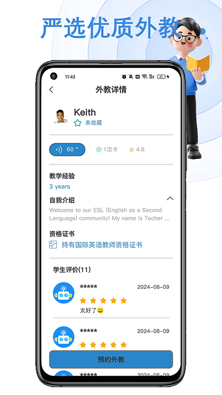 精彩截图-焦马成人英语2026官方新版