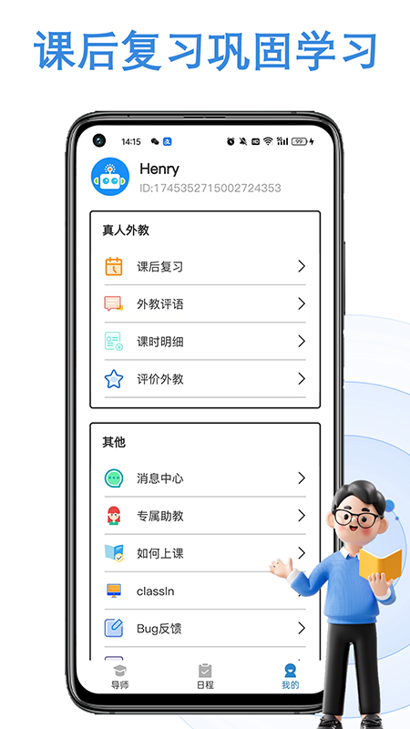 精彩截图-焦马成人英语2026官方新版