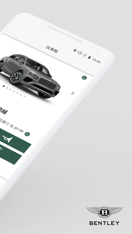 精彩截图-My Bentley2026官方新版