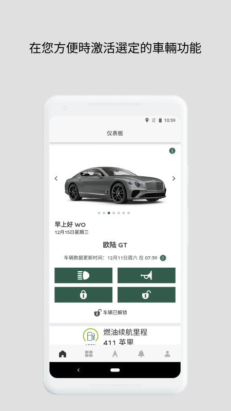 精彩截图-My Bentley2026官方新版