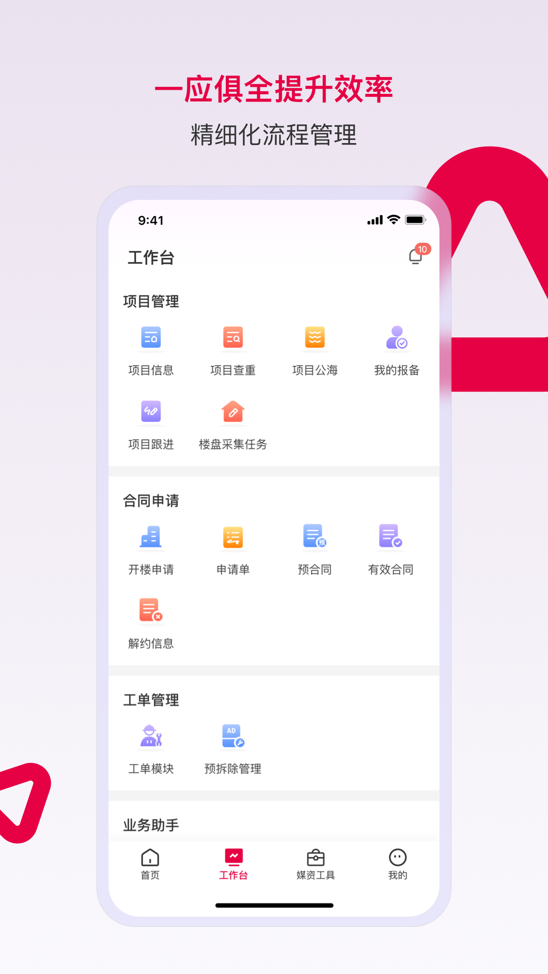 精彩截图-潮工作媒资2026官方新版