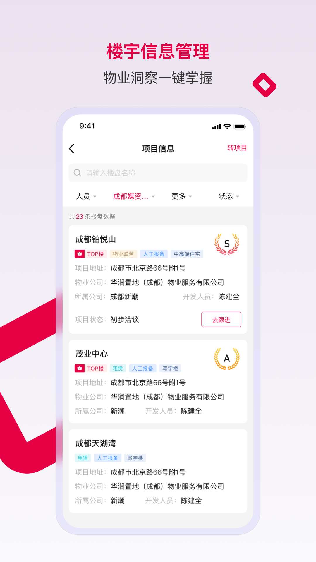 精彩截图-潮工作媒资2026官方新版