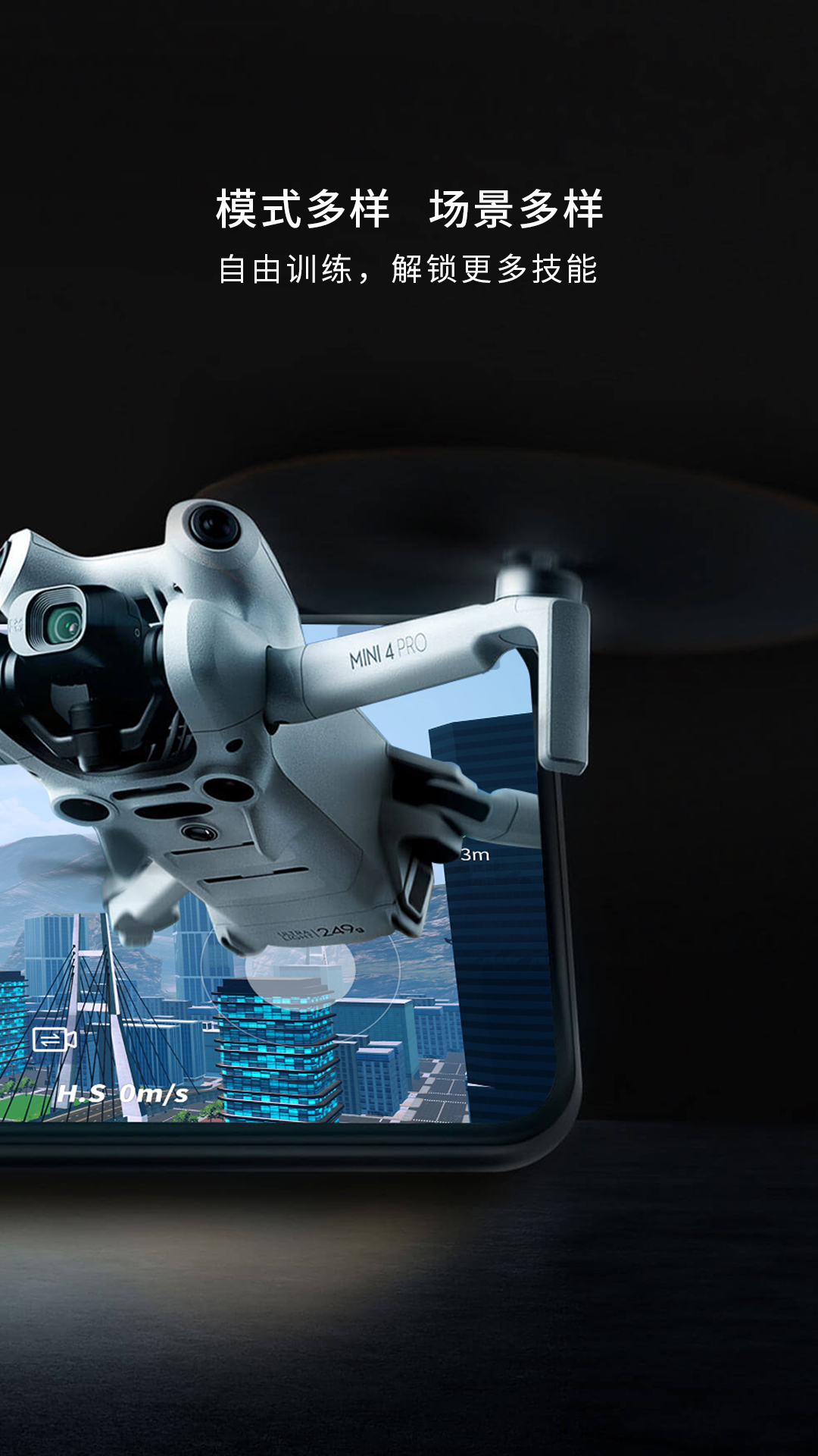 精彩截图-SimuUAV2026官方新版