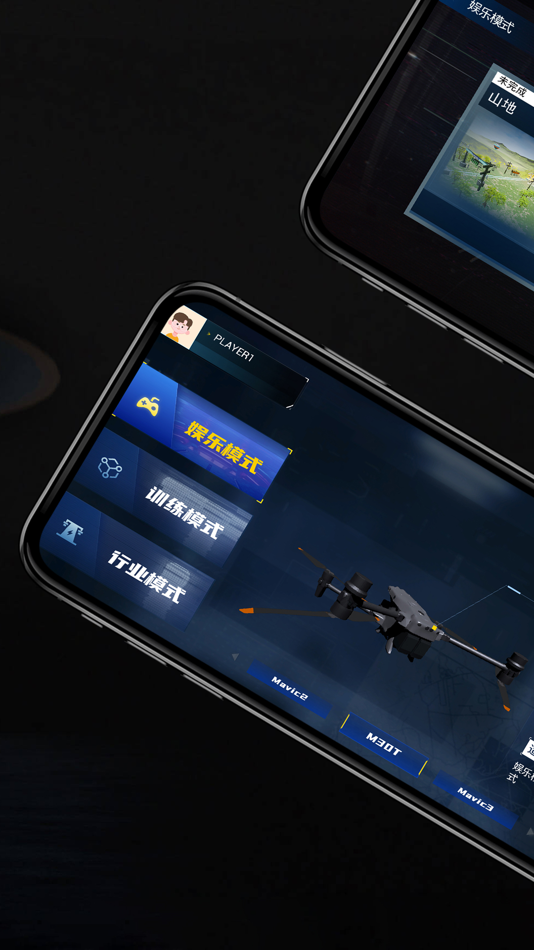 精彩截图-SimuUAV2026官方新版