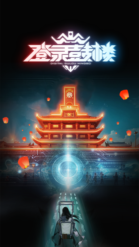 精彩截图-登录鼓楼2026官方新版