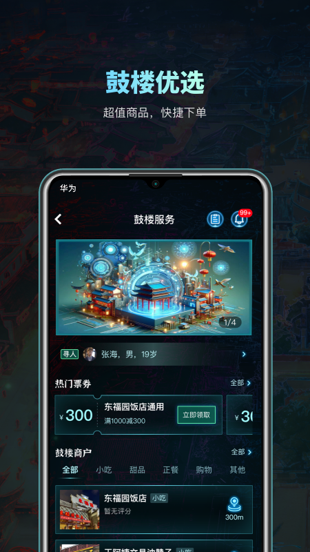 精彩截图-登录鼓楼2026官方新版