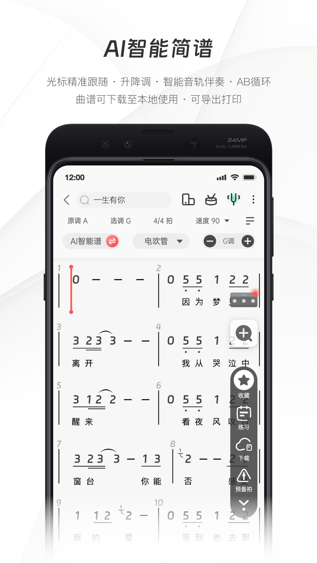 精彩截图-火听智能谱2025官方新版