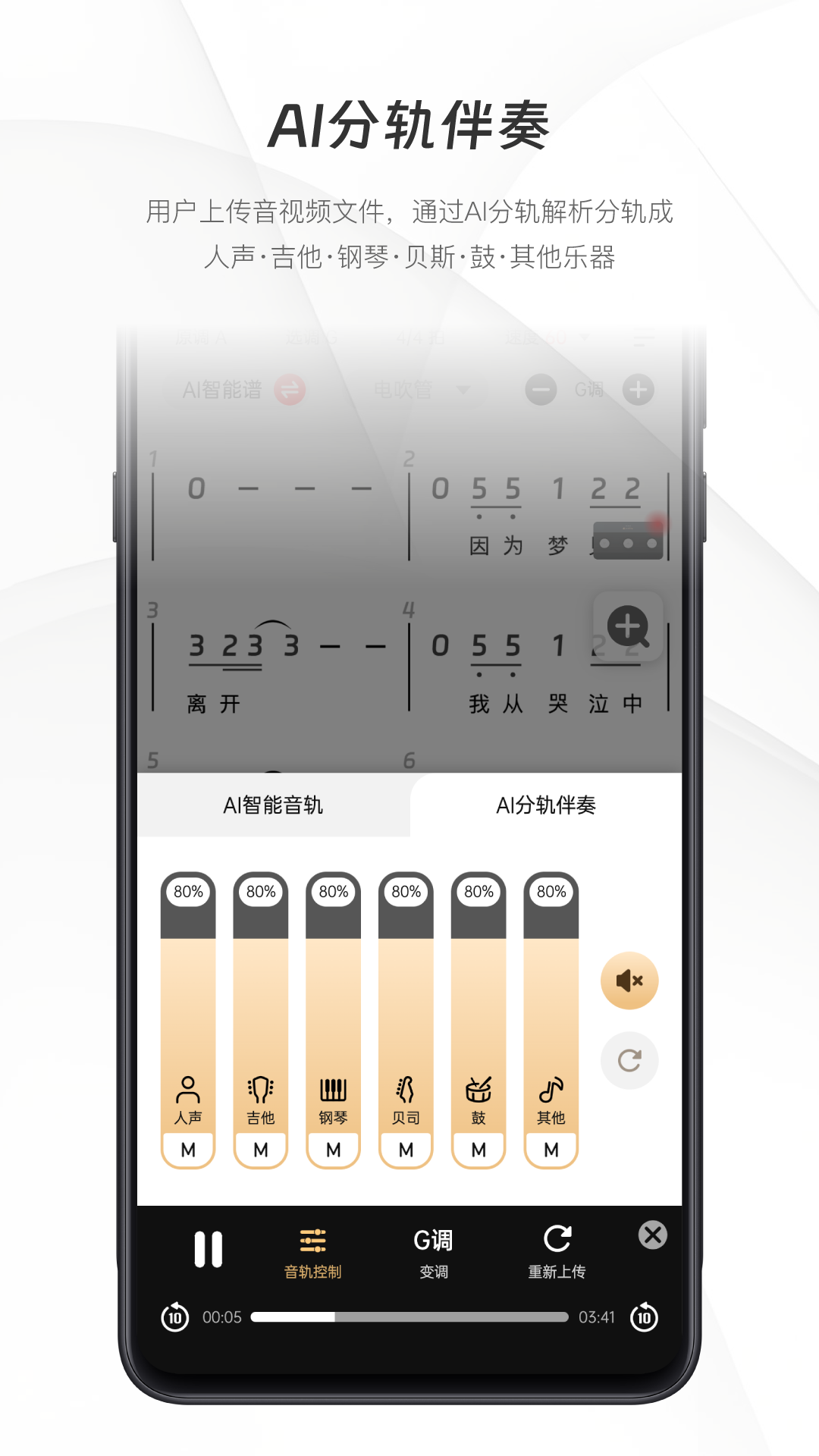 精彩截图-火听智能谱2025官方新版