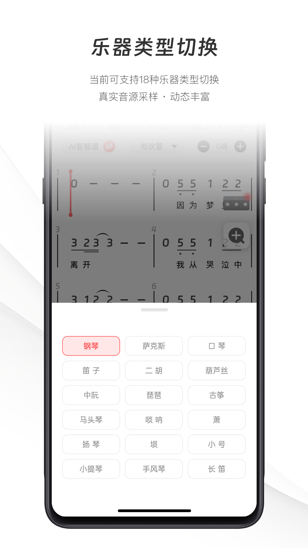 精彩截图-火听智能谱2025官方新版