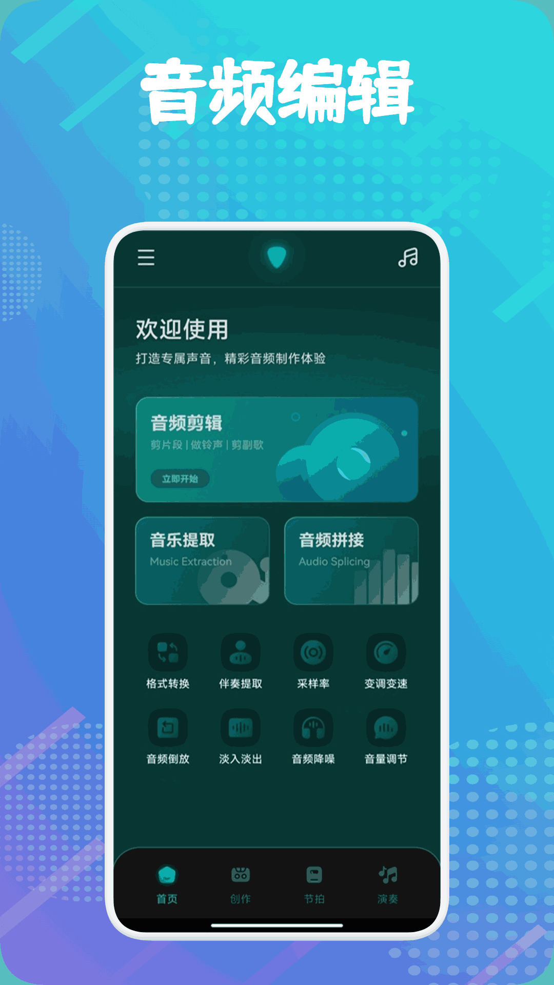 精彩截图-专业节拍器Master2025官方新版