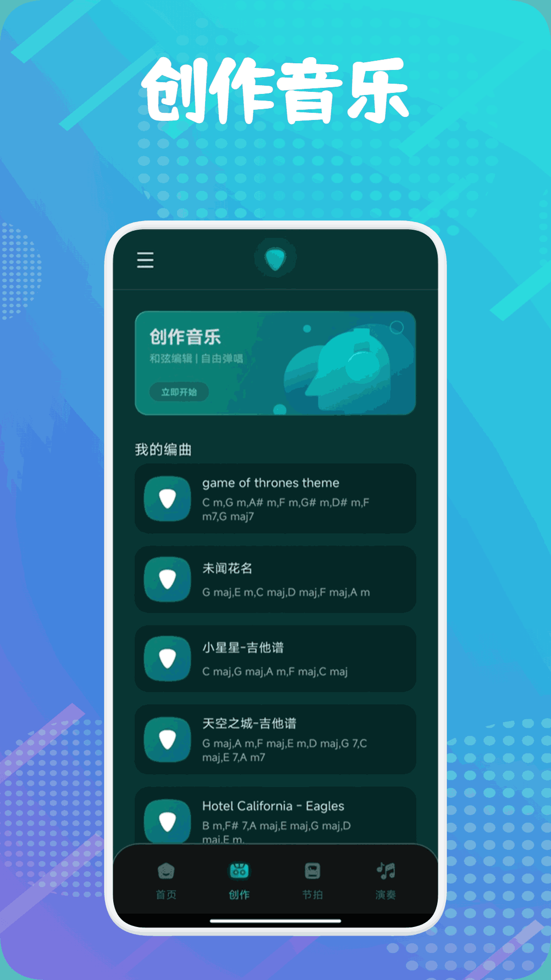 精彩截图-专业节拍器Master2025官方新版