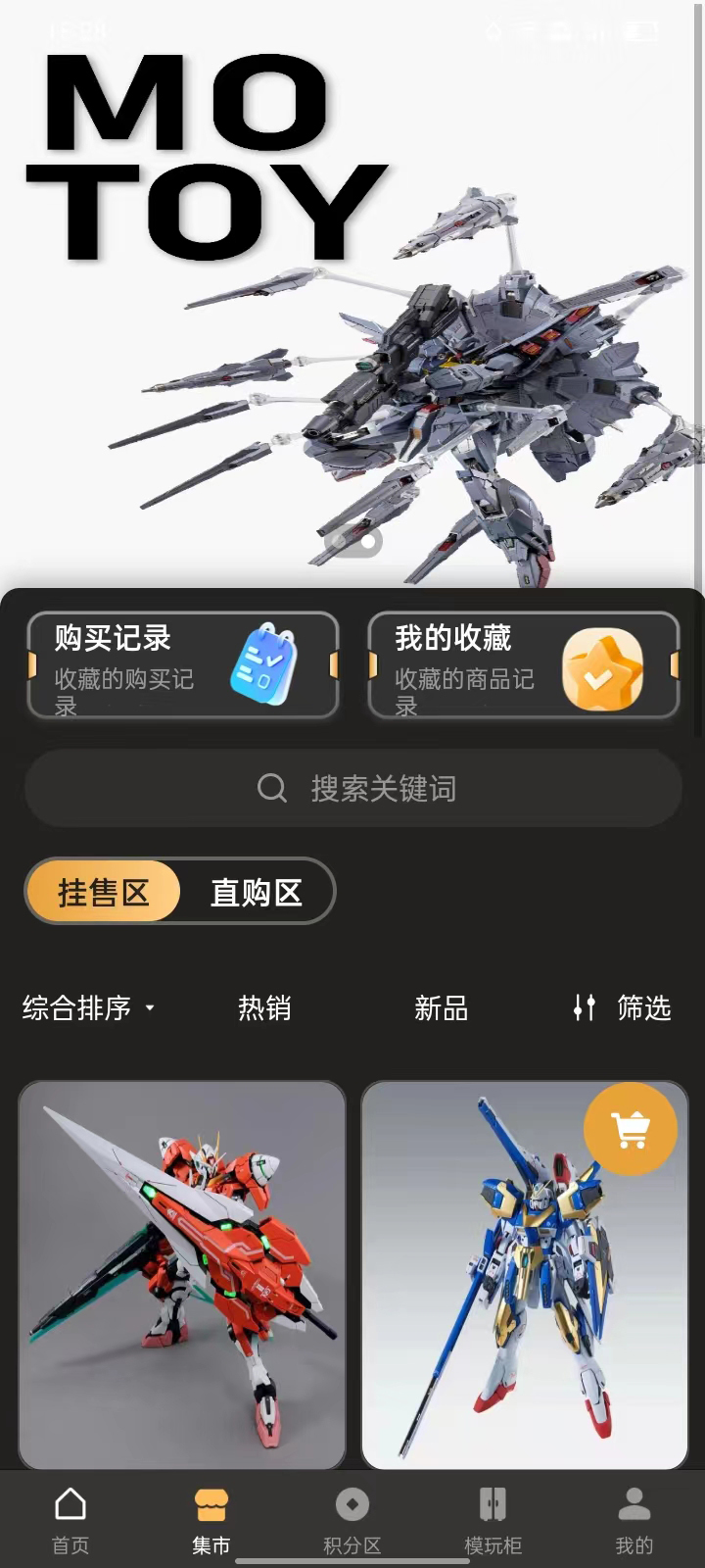 精彩截图-敢达潮玩2026官方新版