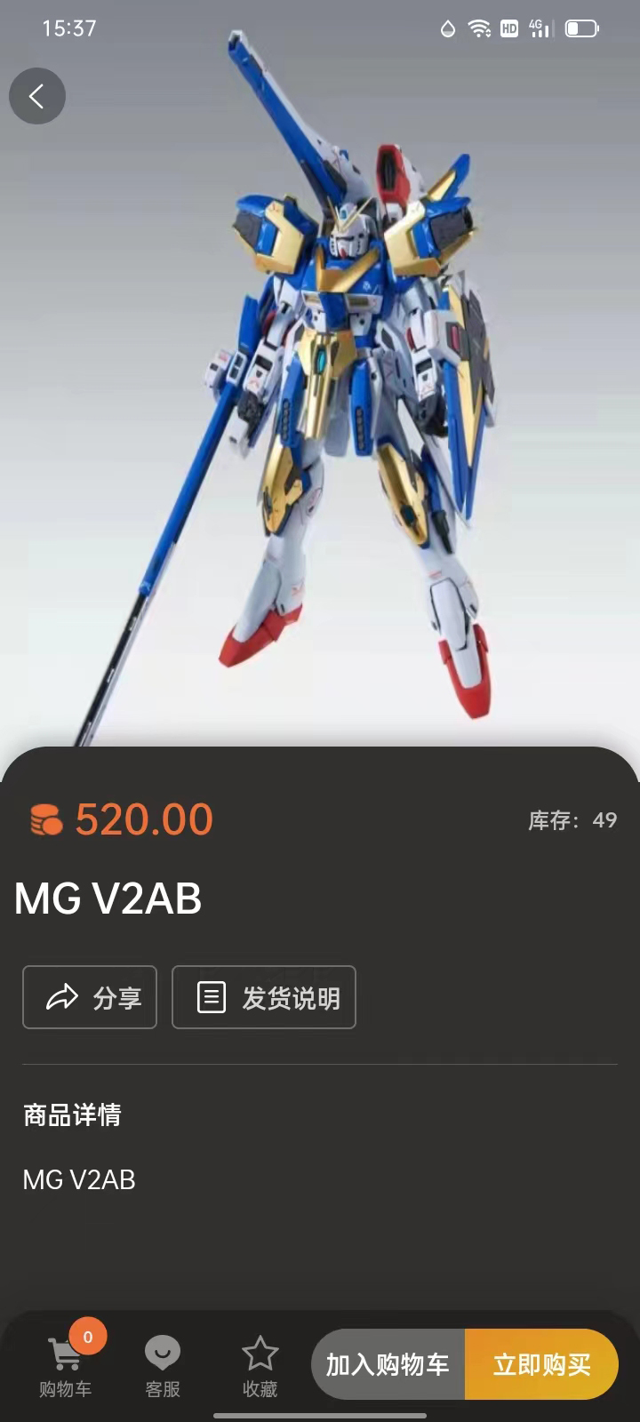 精彩截图-敢达潮玩2026官方新版