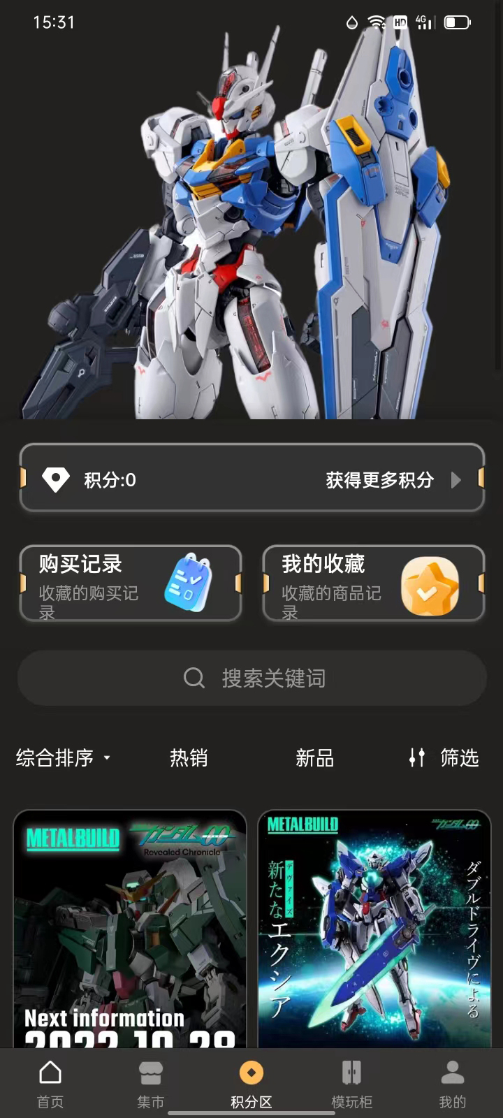 精彩截图-敢达潮玩2026官方新版