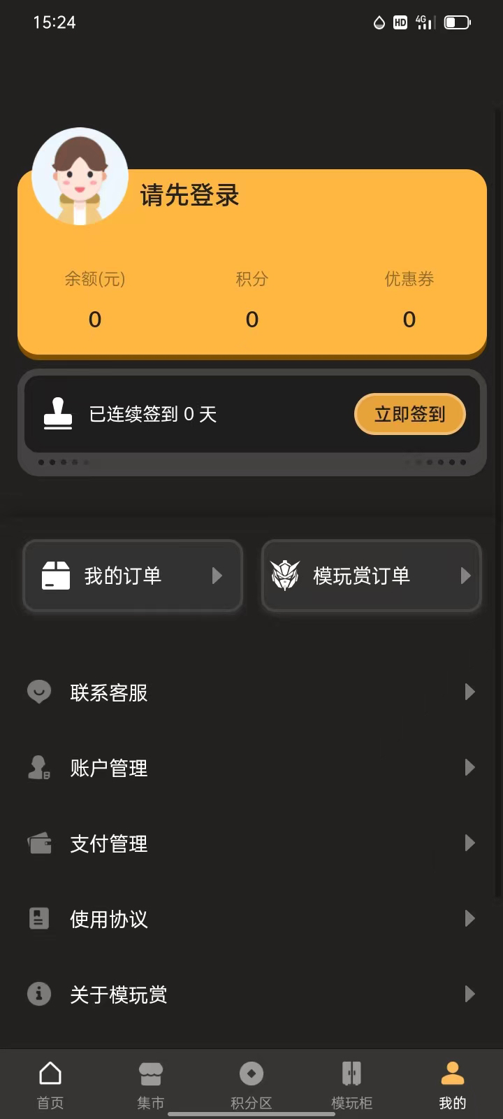 精彩截图-敢达潮玩2026官方新版