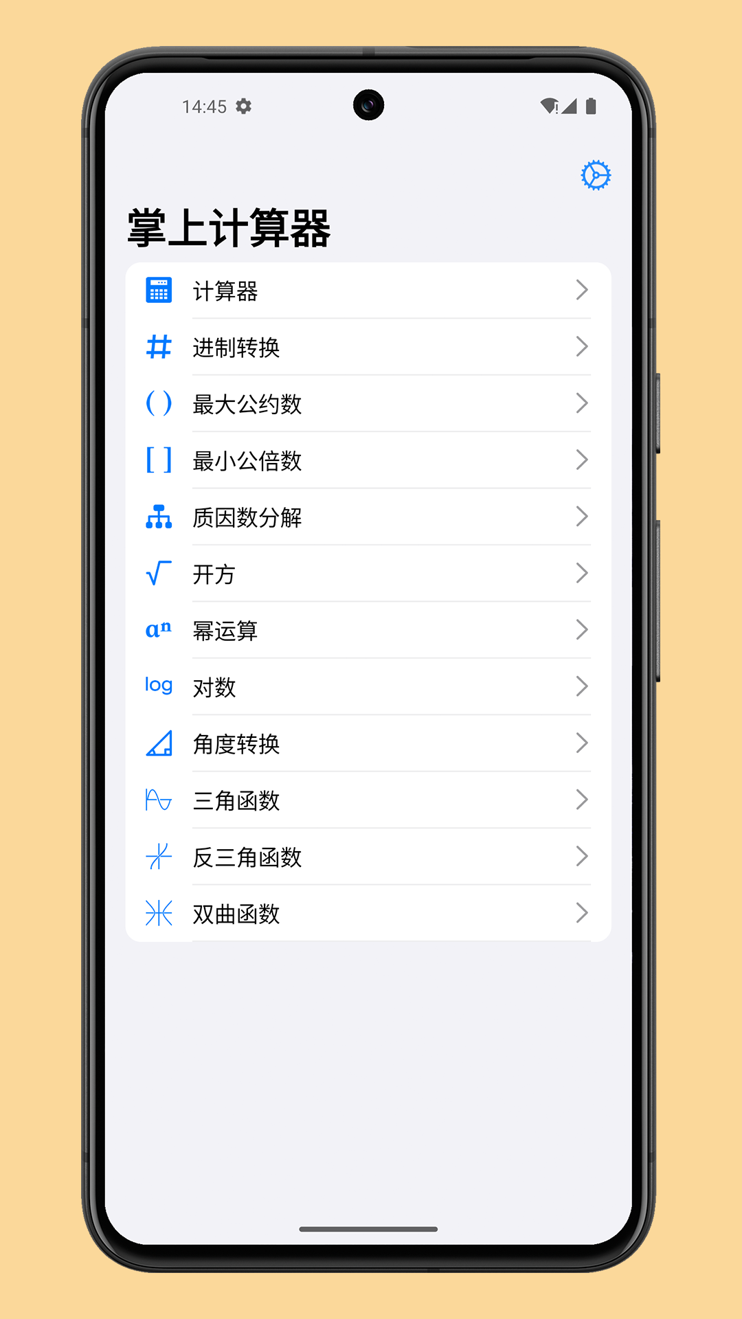 精彩截图-掌上计算器2025官方新版